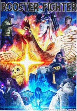 老夫子漫画水虎传长篇封面
